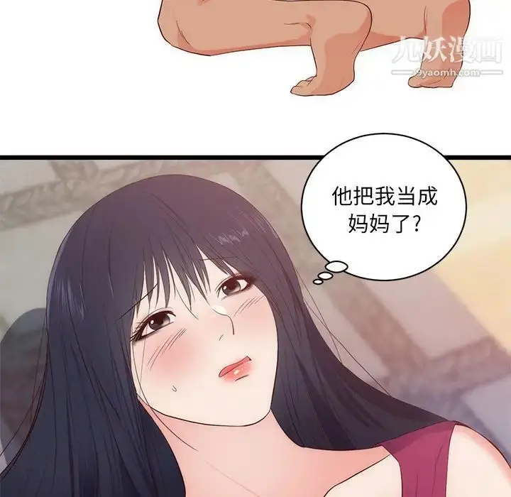 漫画《初恋的女儿》第29话第77张图