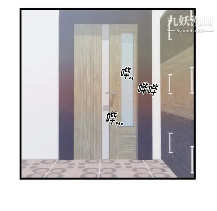 漫画《初恋的女儿》第29话第79张图