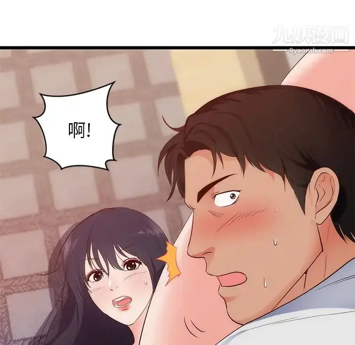 漫画《初恋的女儿》第29话第80张图