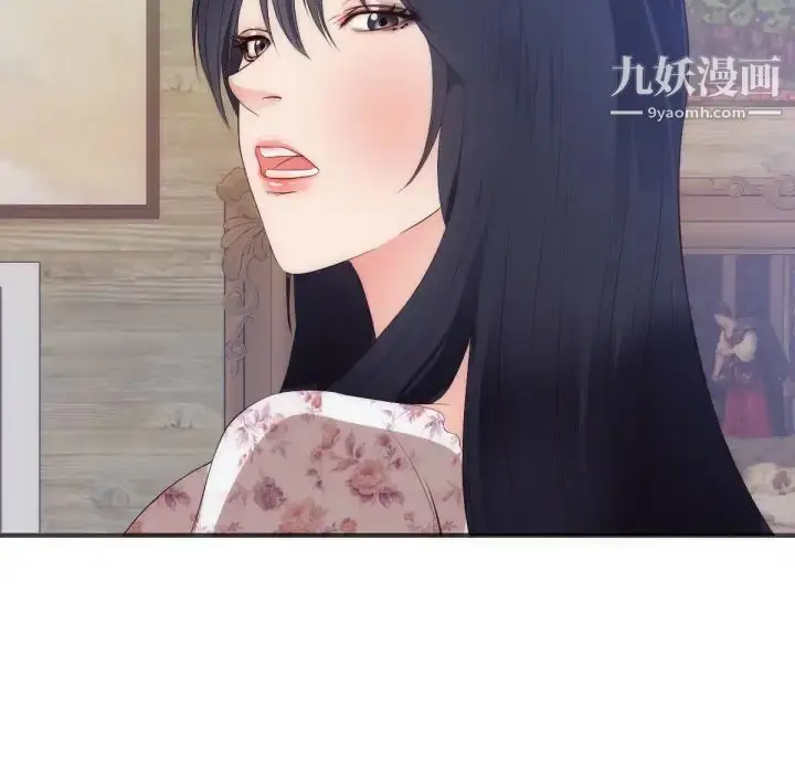漫画《初恋的女儿》第27话第10张图