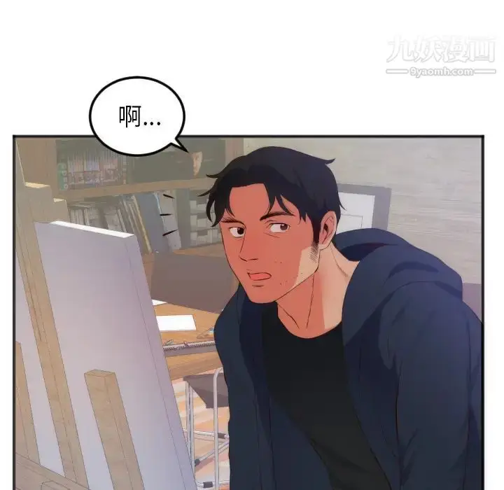 漫画《初恋的女儿》第27话第13张图