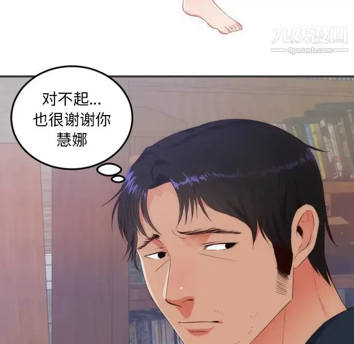 漫画《初恋的女儿》第27话第16张图