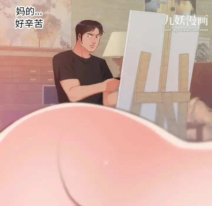 漫画《初恋的女儿》第27话第27张图