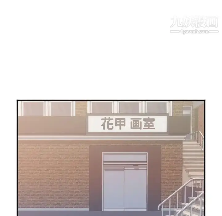 漫画《初恋的女儿》第27话第29张图