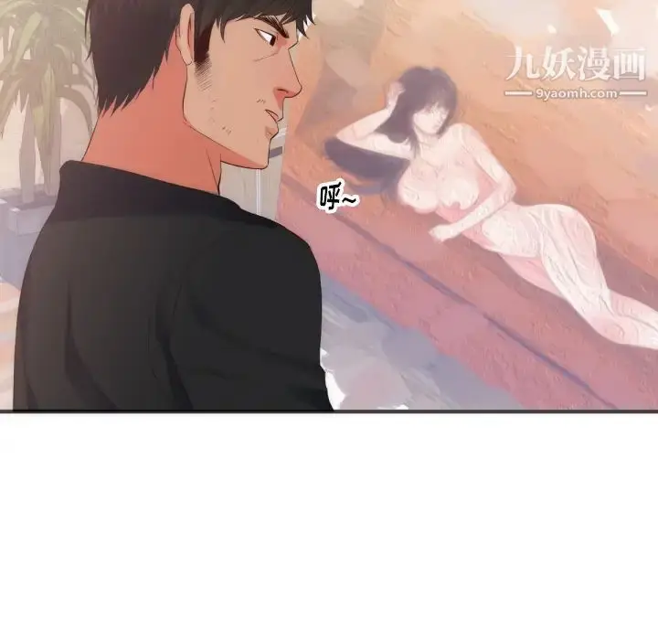 漫画《初恋的女儿》第27话第31张图