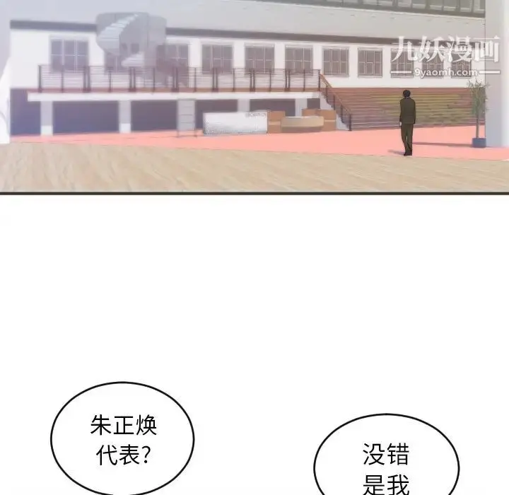 漫画《初恋的女儿》第27话第37张图