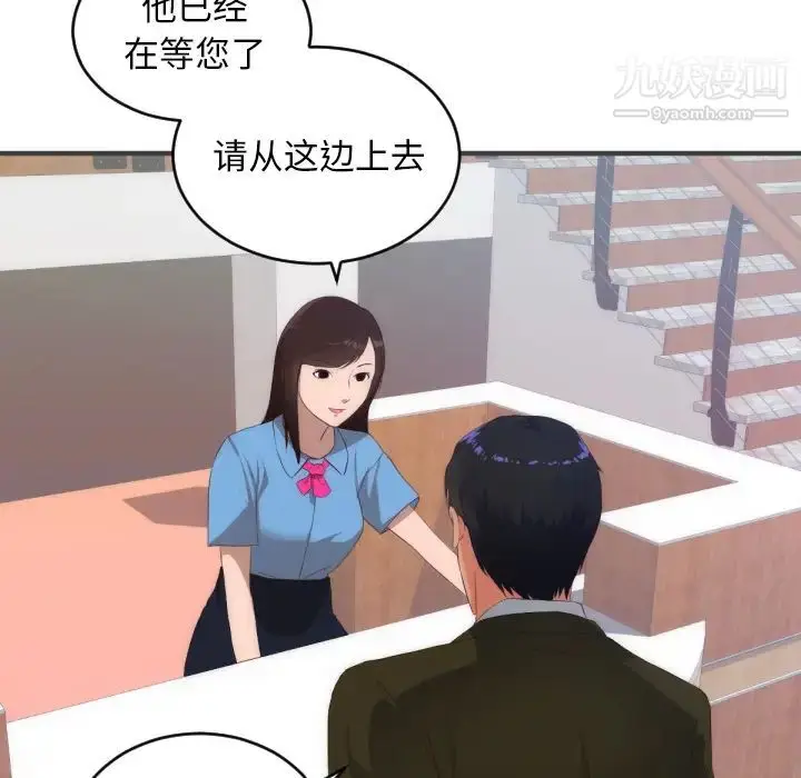 漫画《初恋的女儿》第27话第39张图