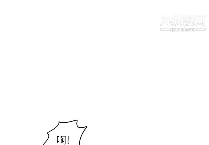 漫画《初恋的女儿》第27话第4张图