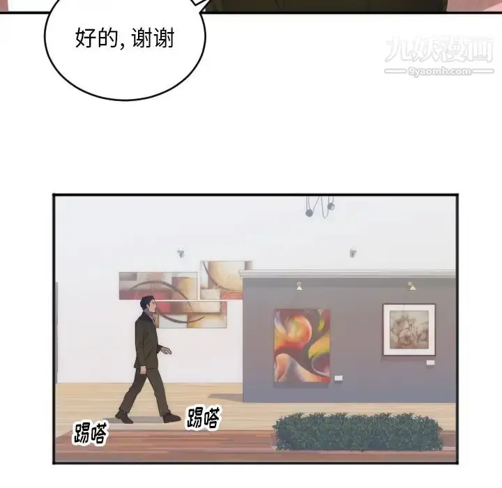 漫画《初恋的女儿》第27话第40张图