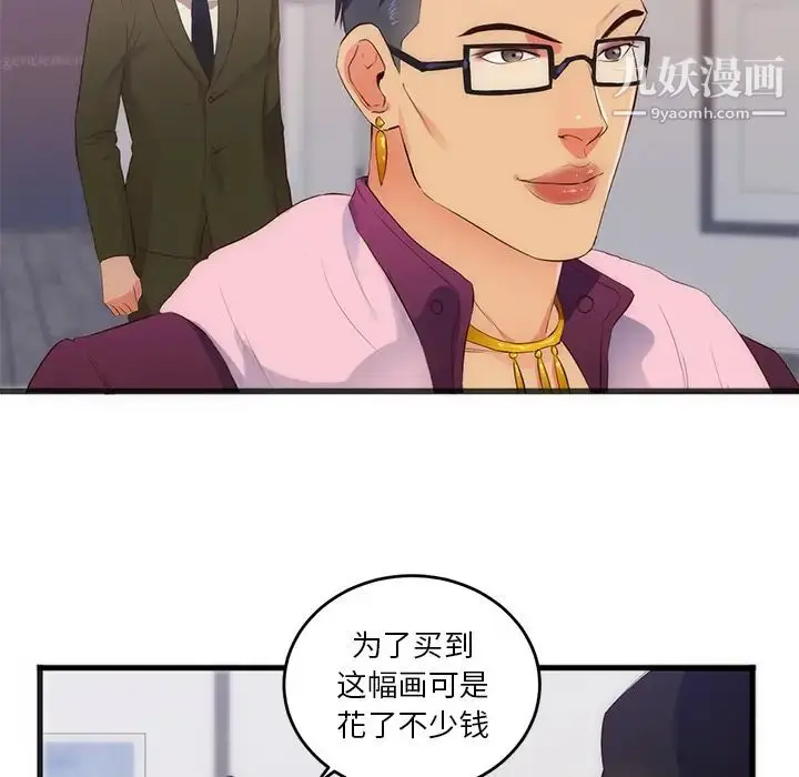 漫画《初恋的女儿》第27话第45张图