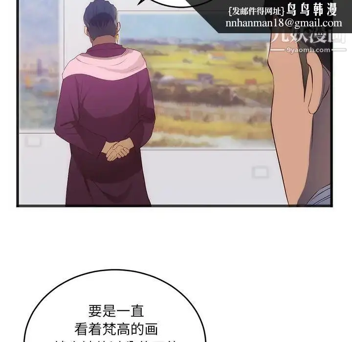 漫画《初恋的女儿》第27话第46张图