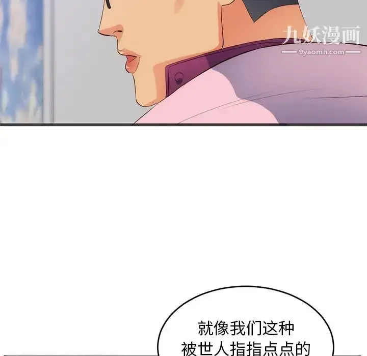 漫画《初恋的女儿》第27话第49张图