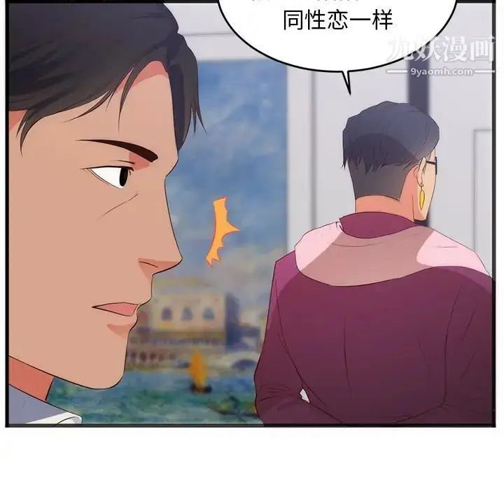 漫画《初恋的女儿》第27话第50张图