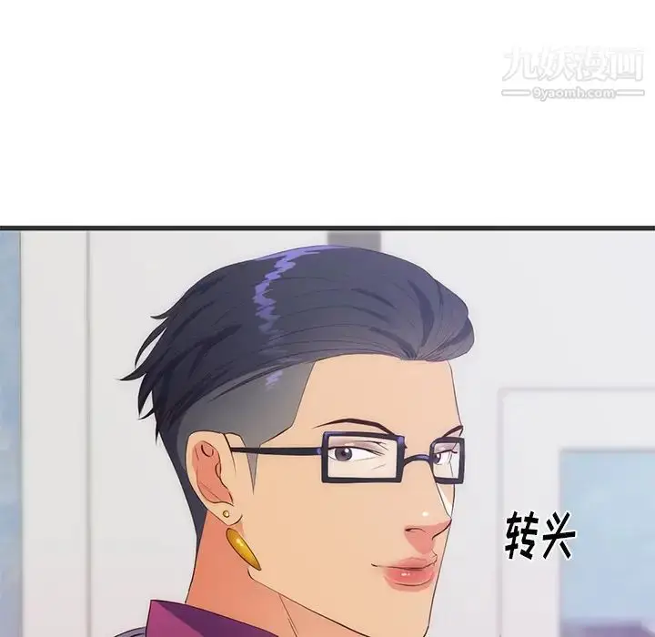 漫画《初恋的女儿》第27话第51张图