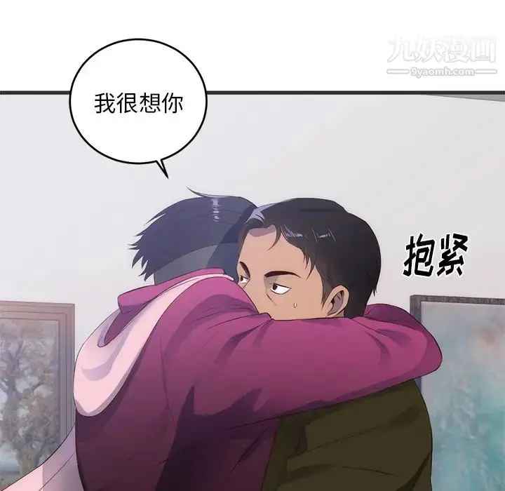漫画《初恋的女儿》第27话第54张图