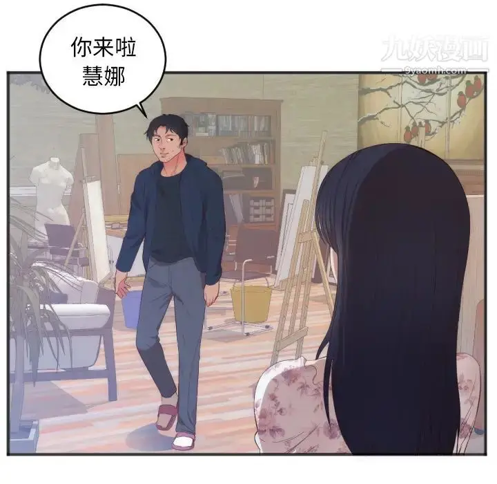 漫画《初恋的女儿》第27话第6张图