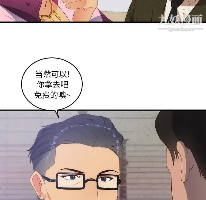 漫画《初恋的女儿》第27话第60张图