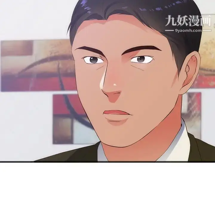 漫画《初恋的女儿》第27话第65张图