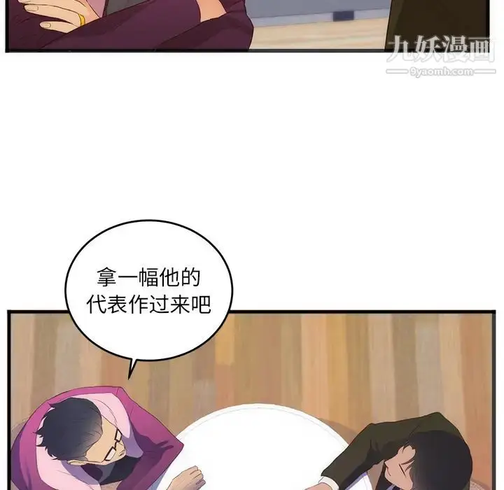 漫画《初恋的女儿》第27话第67张图