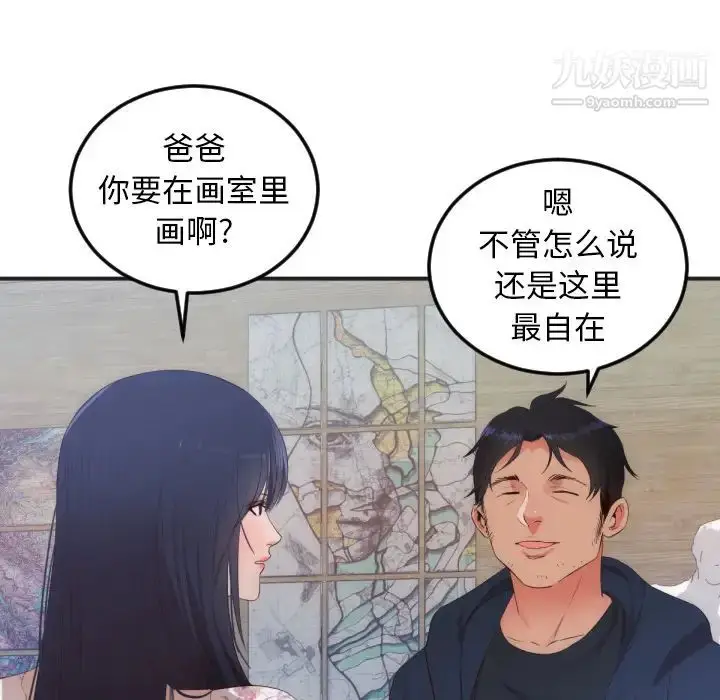 漫画《初恋的女儿》第27话第7张图