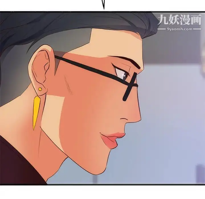 漫画《初恋的女儿》第27话第78张图