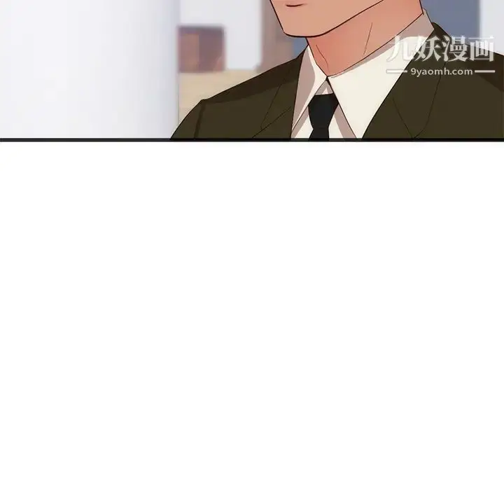 漫画《初恋的女儿》第27话第80张图
