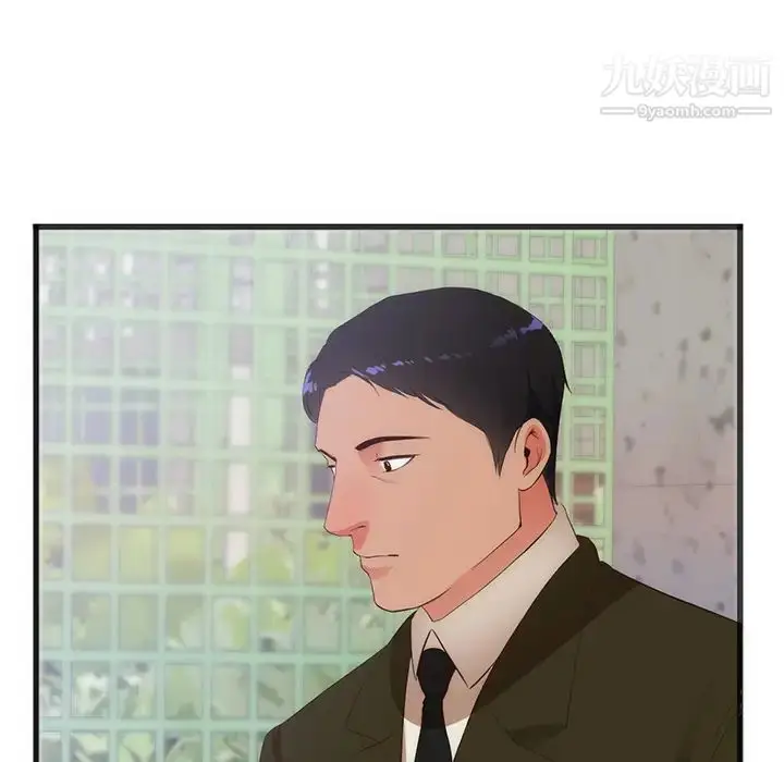 漫画《初恋的女儿》第27话第82张图