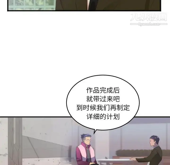 漫画《初恋的女儿》第27话第83张图