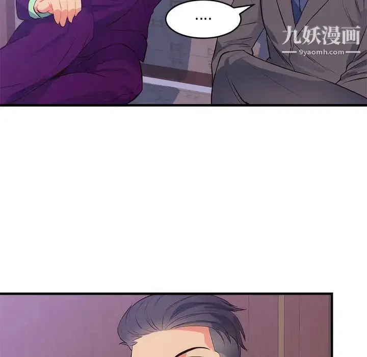 漫画《初恋的女儿》第32话第12张图
