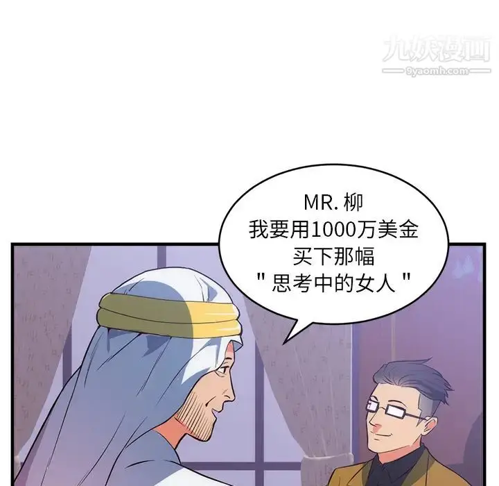 漫画《初恋的女儿》第32话第34张图
