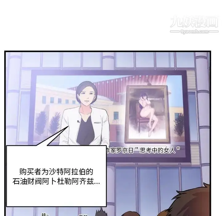 漫画《初恋的女儿》第32话第37张图