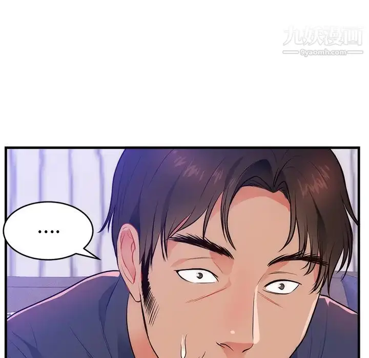 漫画《初恋的女儿》第32话第40张图