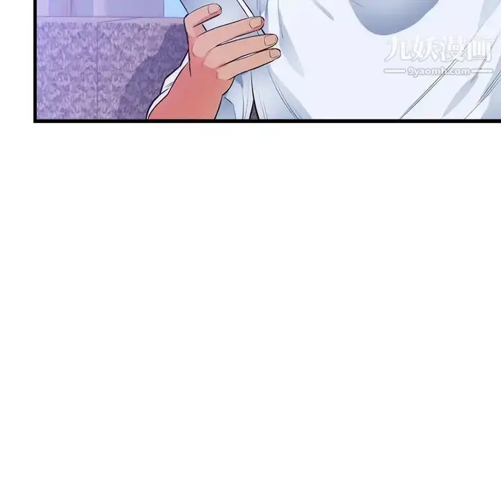 漫画《初恋的女儿》第32话第44张图