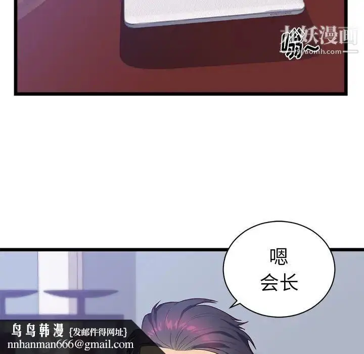 漫画《初恋的女儿》第32话第46张图