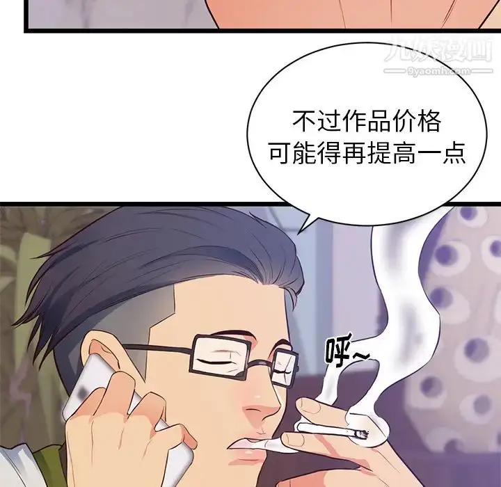 漫画《初恋的女儿》第32话第55张图