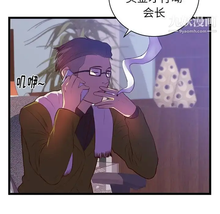 漫画《初恋的女儿》第32话第58张图