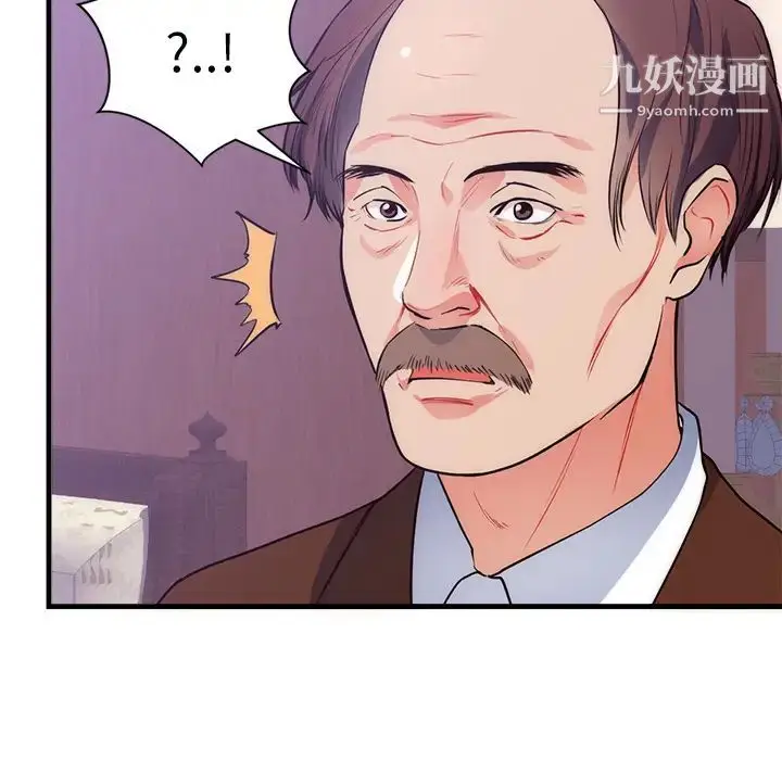 漫画《初恋的女儿》第32话第6张图