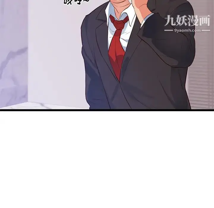漫画《初恋的女儿》第32话第64张图