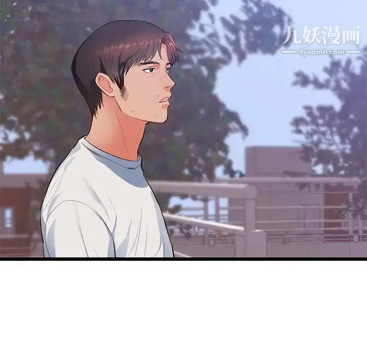 漫画《初恋的女儿》第32话第67张图