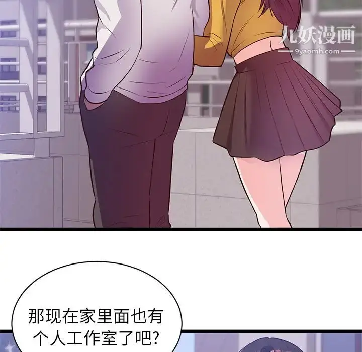 漫画《初恋的女儿》第32话第70张图