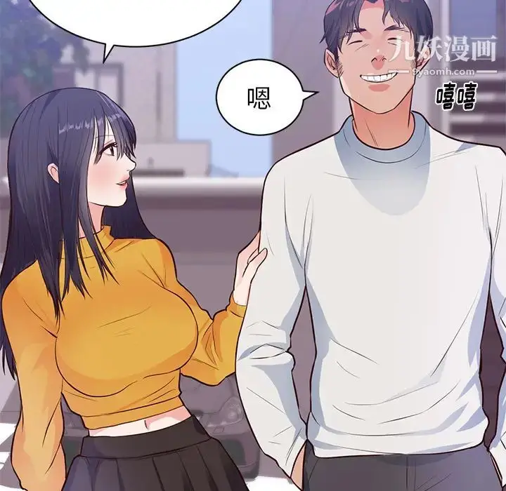 漫画《初恋的女儿》第32话第71张图