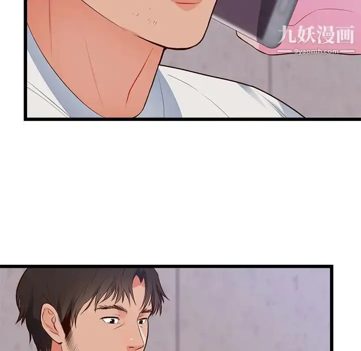 漫画《初恋的女儿》第32话第85张图