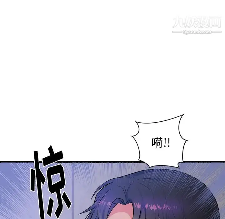 漫画《初恋的女儿》第32话第87张图