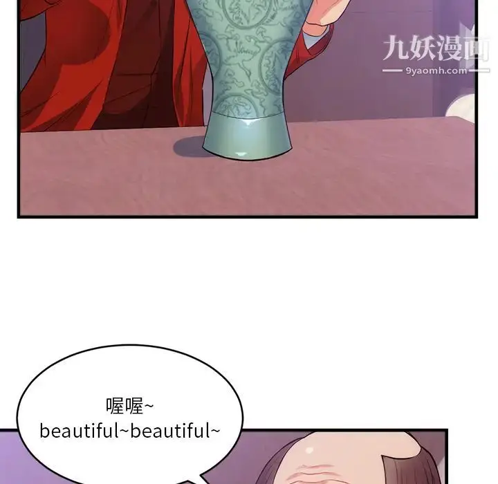 漫画《初恋的女儿》第32话第9张图