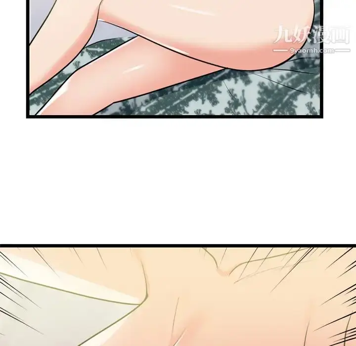 漫画《初恋的女儿》第40话第14张图