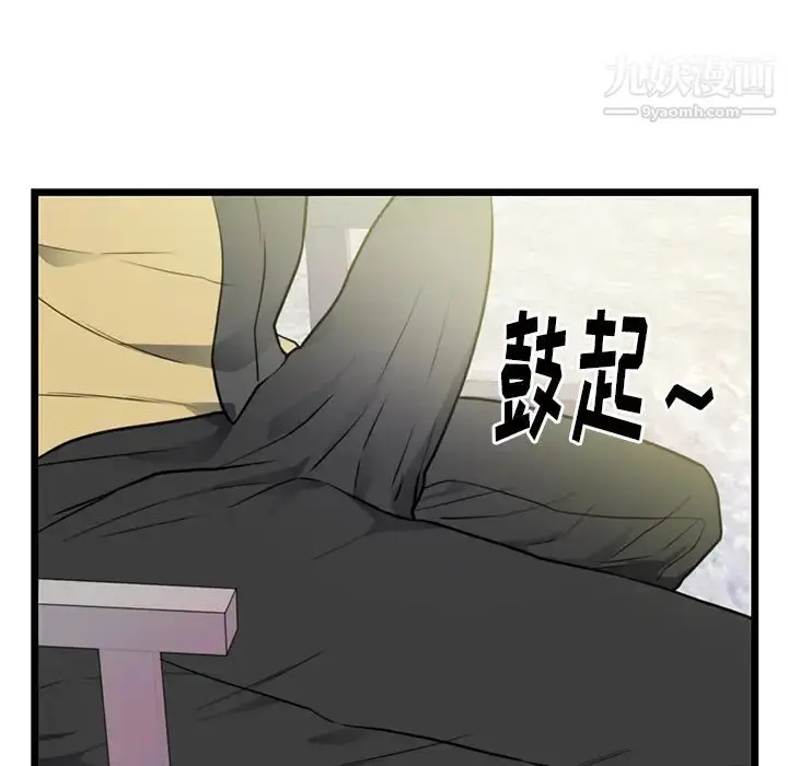 漫画《初恋的女儿》第40话第17张图