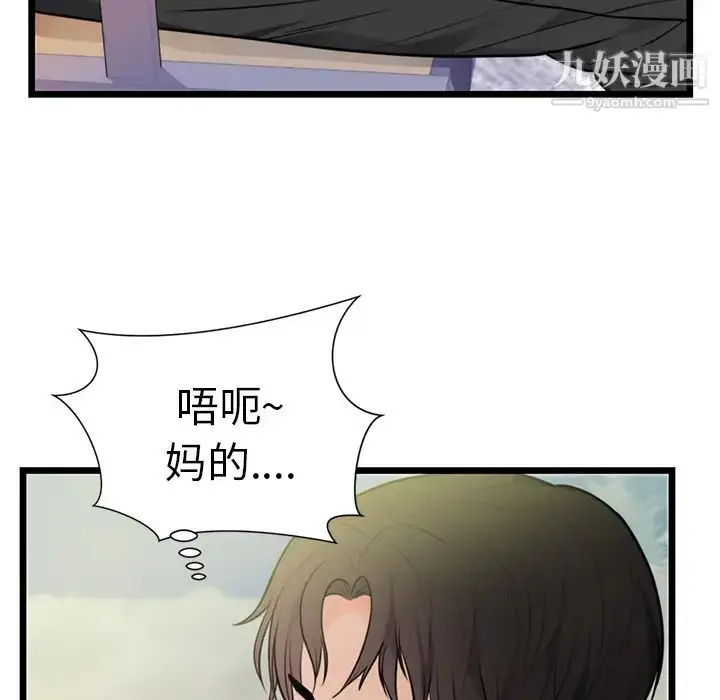 漫画《初恋的女儿》第40话第18张图