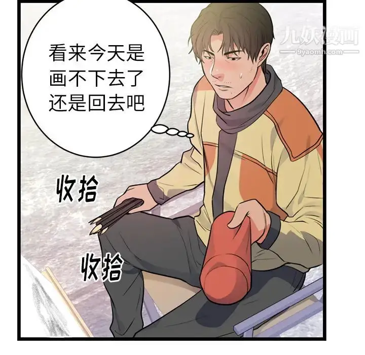 漫画《初恋的女儿》第40话第20张图