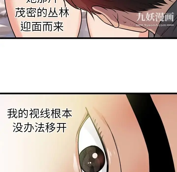 漫画《初恋的女儿》第40话第25张图