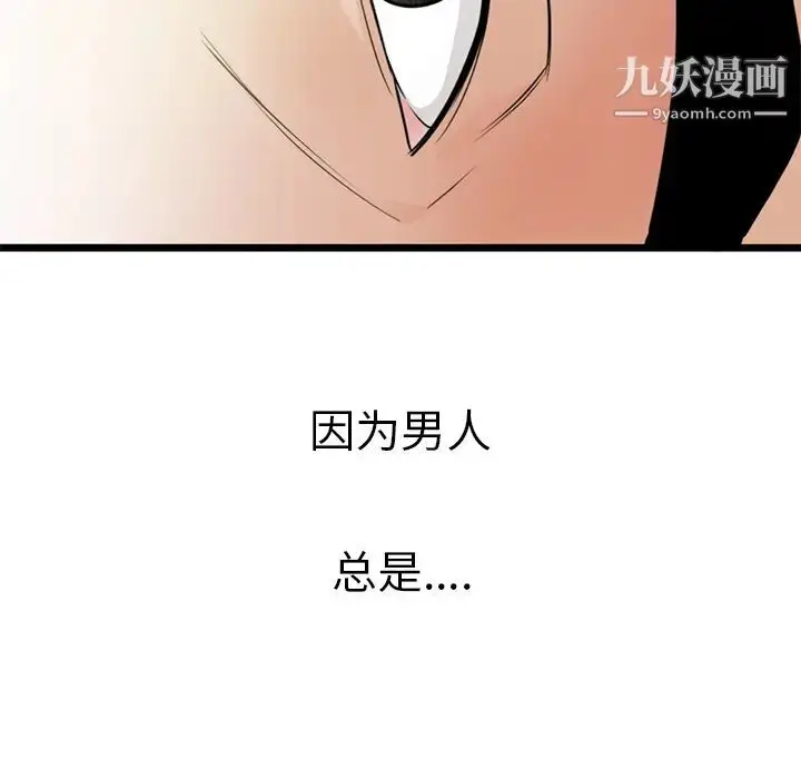 漫画《初恋的女儿》第40话第26张图
